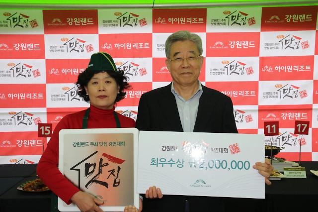 삼척 최고 맛집 삼척해동해물 식당 선정…27개 식당 참가 치열한 경연