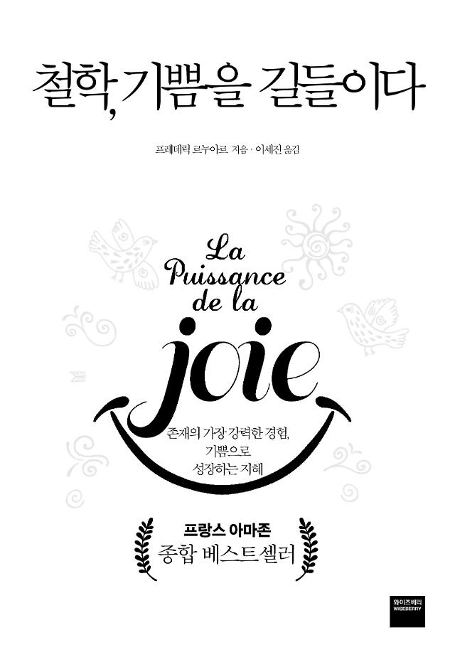 [주말, 책을 만나다] 흐릿해진 정상·비정상 경계…진짜 자신의 모습을 들여다보라