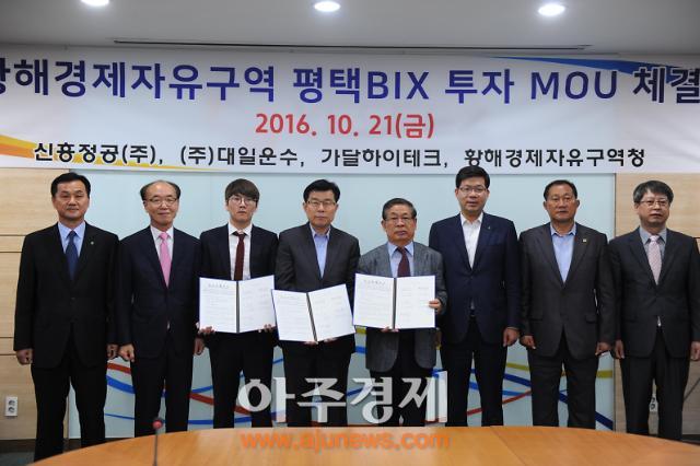 황해청, 평택BIX에 270억원 규모 제조 및 물류기업 투자유치