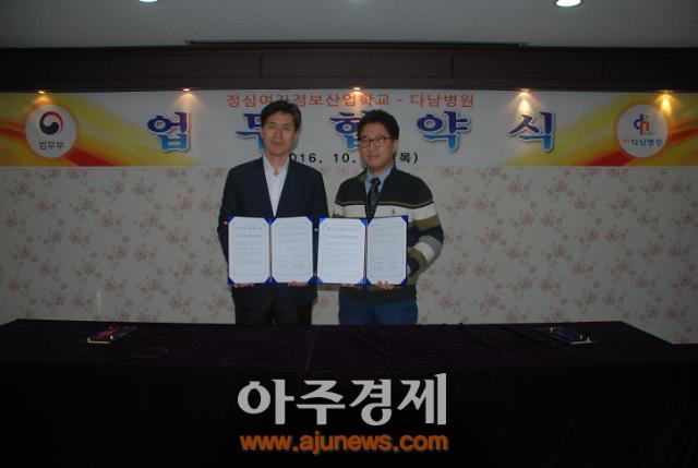 정심여자정보산업고-아주편한병원-다남병원 협약 체결