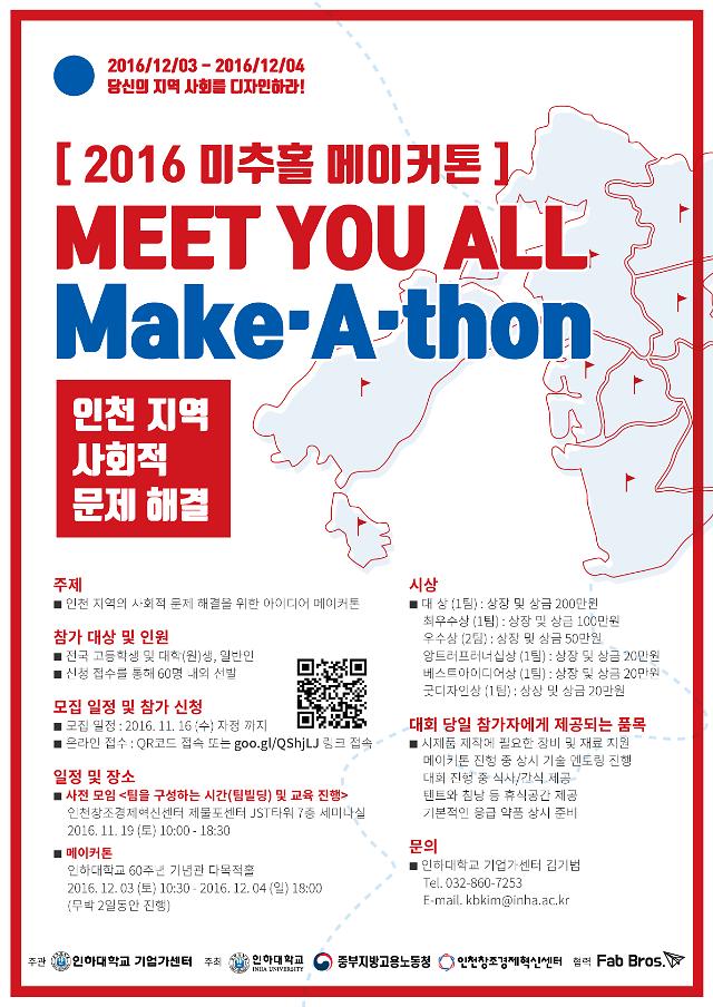 “당신의 지역사회를 디자인하라”