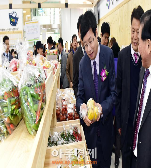 수원시, 광교산로에 로컬푸드직매장 개장