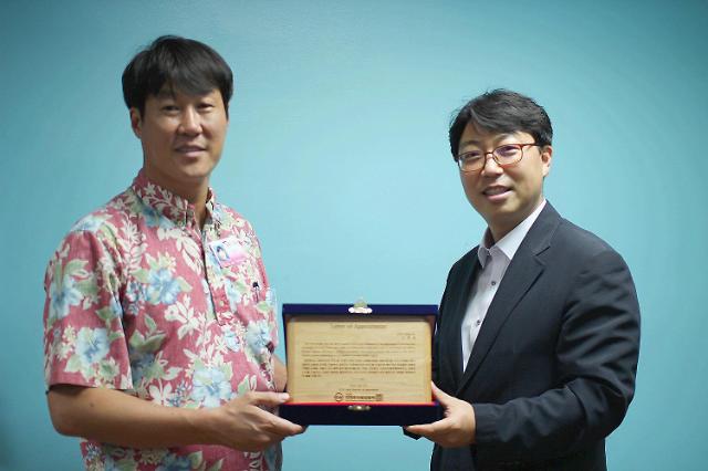 (사)인천투자협업협회, 남태평양지회 고영상 회장 위촉