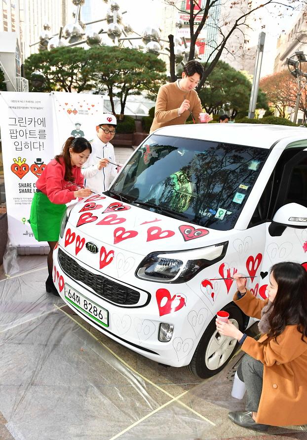 카셰어링 그린카, 팝 아티스트 찰스장과 ‘레이EV’특별 에디션 꾸며