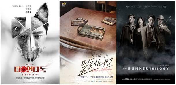 연말 맞아 뜨거워진 대학로 연극·뮤지컬 공연 거리