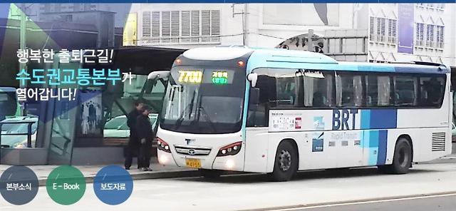 청라~강서간 BRT 이용객 144%증가, 만족도 75%