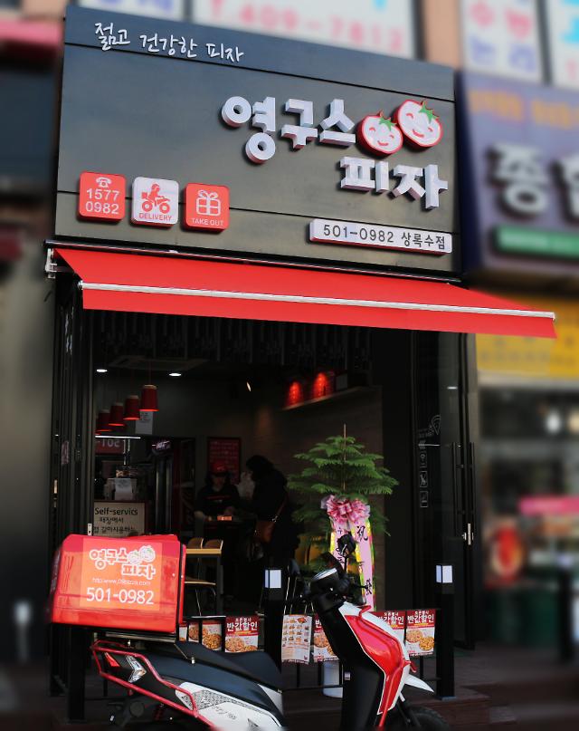 영구스피자, 신제품 슈퍼푸드 도우 출시