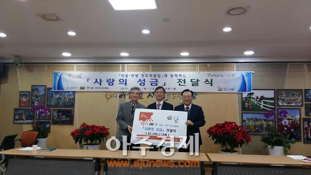 고양시, 서울-한양 컨트리클럽성금 기탁 
