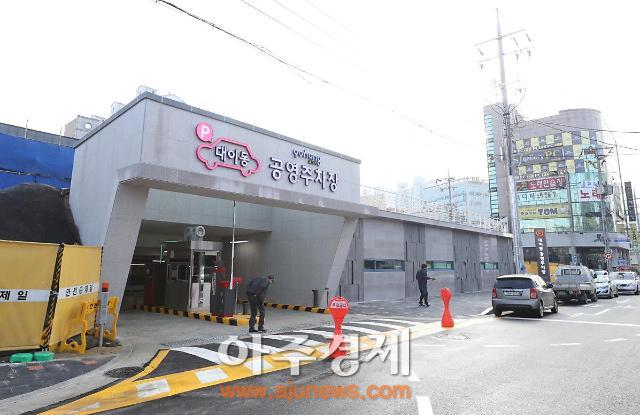 포항시, 이동 제3공원에 이어 제4공원 공영주차장 조성 추진