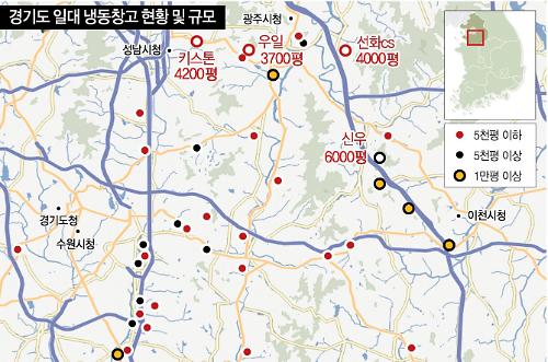 냉동창고 4곳 대출금만 5000억...30여곳 더 있다