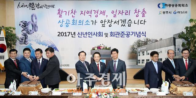 하남시 하광상공회의소 신년인사회 열어 