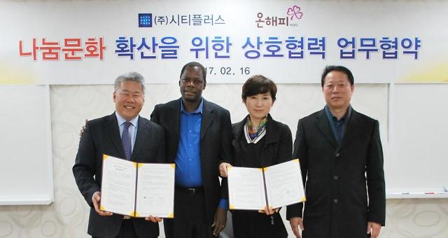 ㈜시티플러스 시티면세점, 나눔문화 확산 위한 사회공헌에 앞장 다짐
