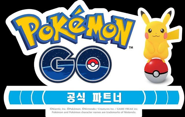 롯데리아, 포켓몬 GO 파트너십 체결