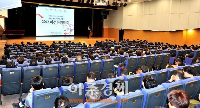현대차, 同心同行 비전아카데미 시동
