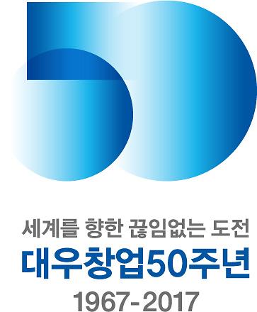 대우 창업 50주년 기념행사 22일 개최, 김우중 전 회장 참석