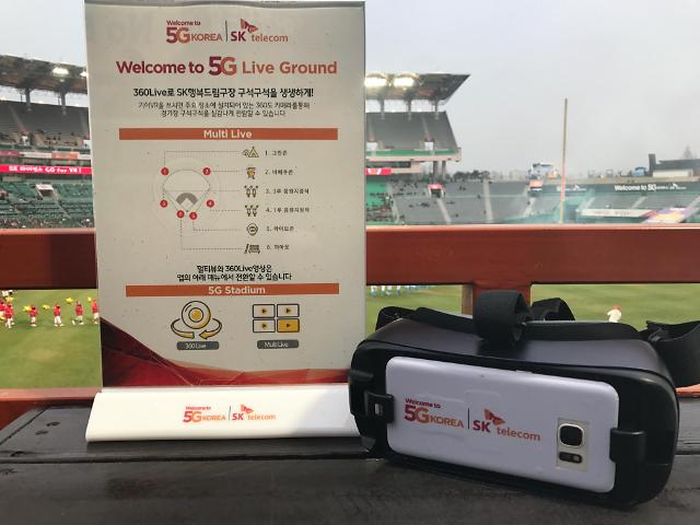[르포] SK텔레콤의 5G 기술, 야구장을 놀이터로 변신시키다 