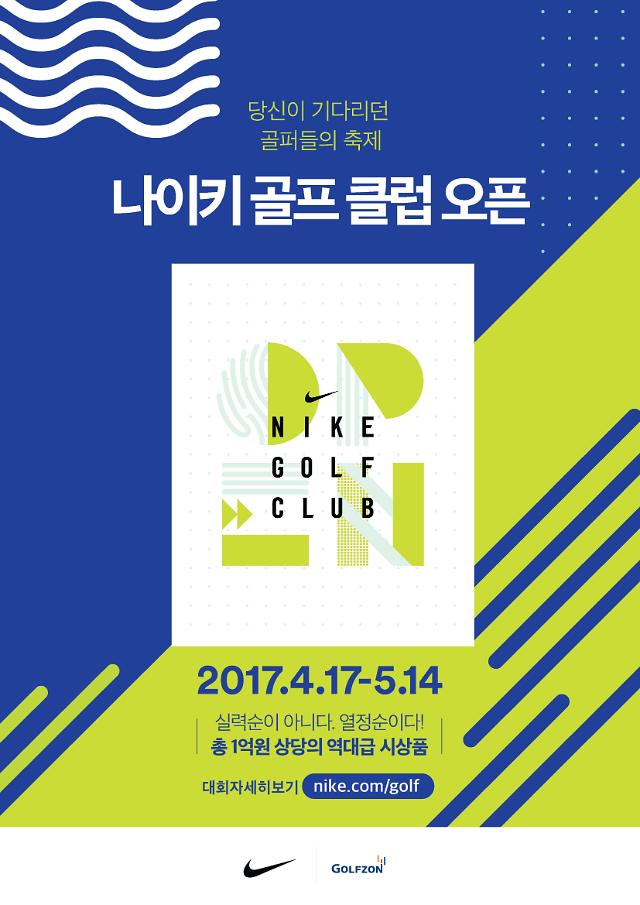 골프클럽