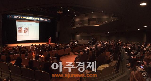 고양시 청소년진로센터, 학부모 진로코칭 양성과정 설명회 개최