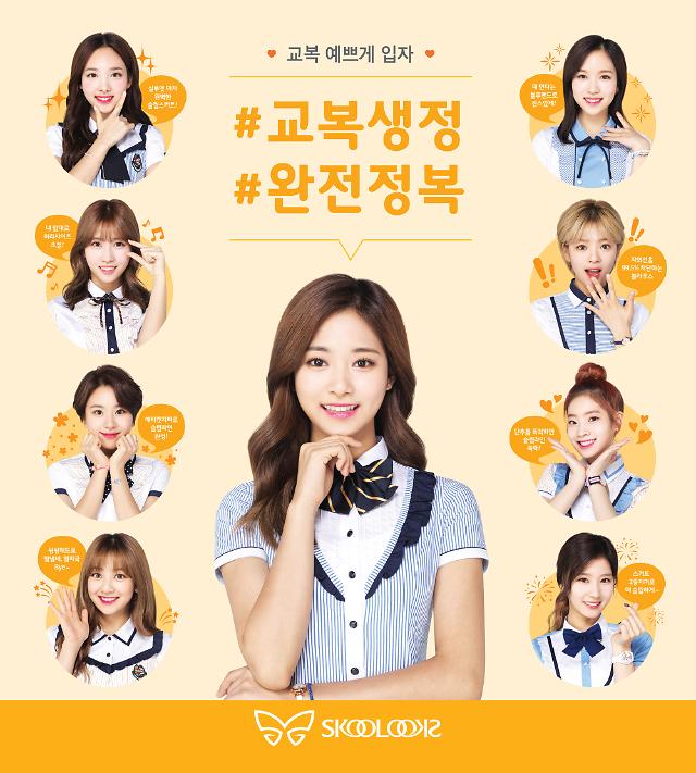 스쿨룩스, 디테일한 기능 살린 2017 하복 출시