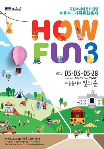 국립아시아문화전당, 5월 가족 위한 예술놀이터로 바뀐다