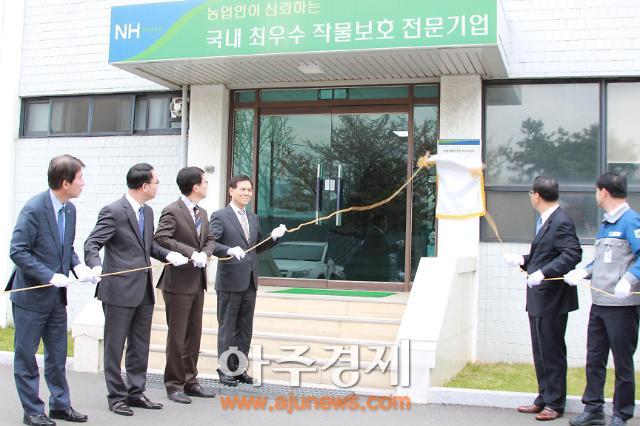 안전보건공단 경기서부지사 (주)농협케미컬 안산공장 인정서 수여