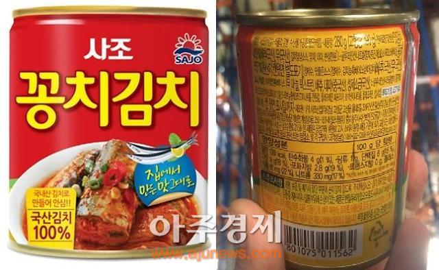 ‘사조꽁치김치’, 유통기한 넘긴 원료로 생산되다 적발