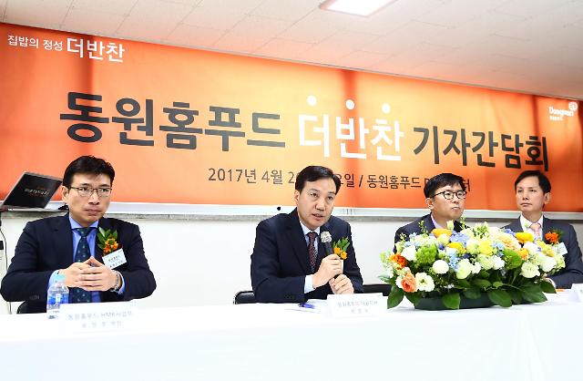 동원홈푸드, 서울 신공장 오픈…간편식 사업 강화 박차