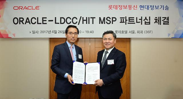 롯데정보통신-현대정보기술, 한국오라클과 손잡고 클라우드 사업 시너지