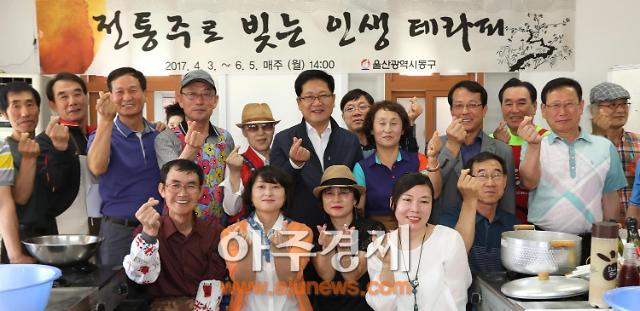 울산 동구, 전통주로 빚는 인생 테라피 요리교실