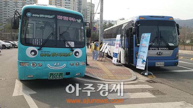 감동양주, 맞춤형 구직서비스 일자리에 ‘건강’을 더(+)하다