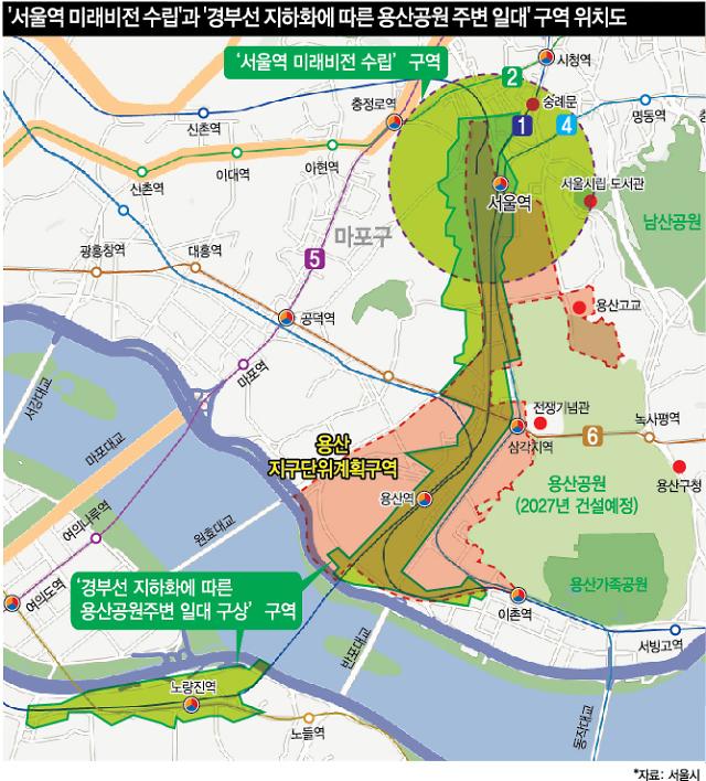 [단독] 서울시, 경부선철도 지하화-용산공원 일대 연계 개발계획 짠다 