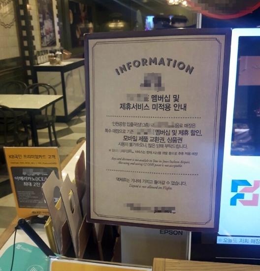 [임애신 기자의 30초 경제학] 공항 카페는 왜 포인트 적립이 안되죠?