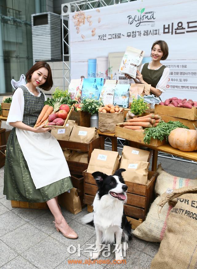 [AJU PHOTO] 친환경 내추럴 펫푸드 브랜드 비욘드 출시