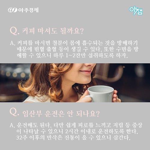 [카드뉴스] 커피·파마·염색·네일아트..이 중 임신 초기에 피해야 할 것은?