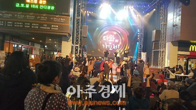2017 다와 가요제 왕중왕전 고양시 개최