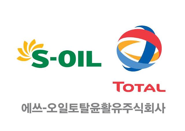 에쓰오일토탈윤활유, 온산 로지스틱스 허브 개관식