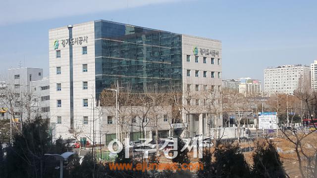 경기도시공사, 건설사업 민원 발생 최소화에 나섰다...시스템 마련