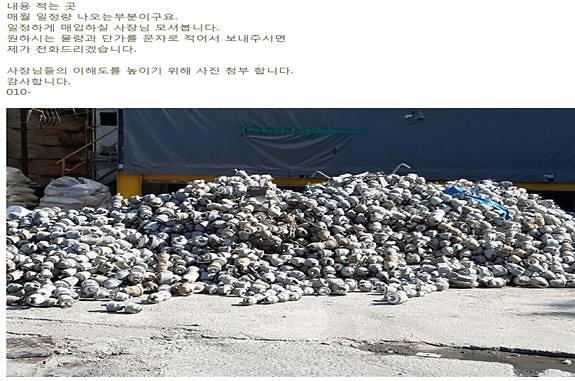 권칠승 한전, 폐전주 나몰라라…온라인서 버젓이 유통