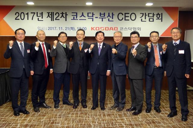 코스닥협회 부산‧경남지역 코스닥 CEO 간담회 개최