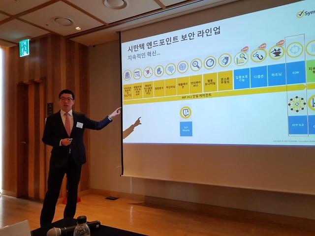 윤광택 시만텍 CTO 악성코드 완전 차단...클라우드 세대 통합 보안 솔루션 출시