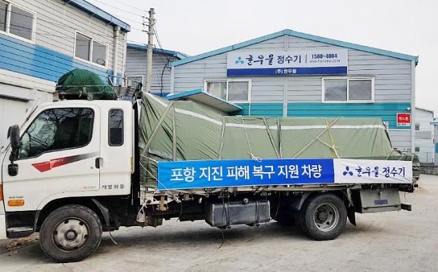 한우물, 포항 이재민 위해 전해약알칼리 음료 나처럼 지원