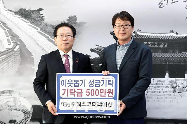 [포토] 조억동 시장 성금기탁 (주)웍스코퍼레이션과 기념촬영