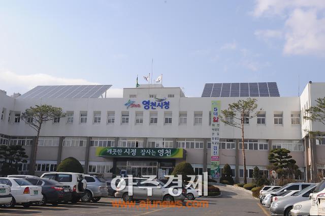 영천시, 완산동 일대 도시재생 뉴딜 공모사업 선정 