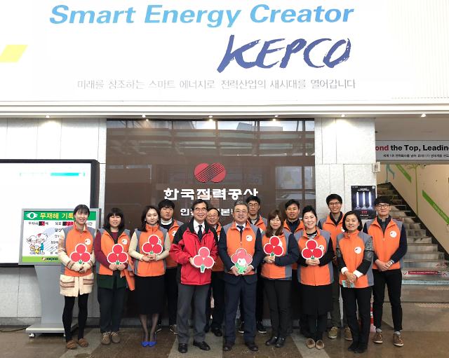 한국전력공사 인천지역본부 임직원 착한일터 현판 전달식 실시 