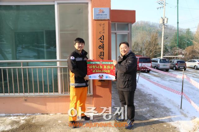 아이들의 따뜻한 크리스마스 위한 배형근 소방대원, 신애원에 사랑의 후원금 전달 