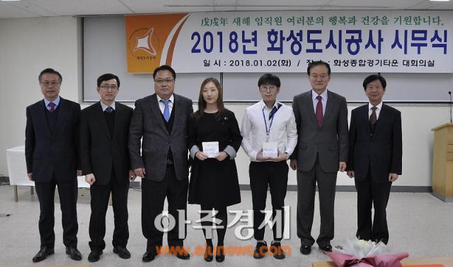 화성도시공사, 임직원 청렴결의 서약식 가져 