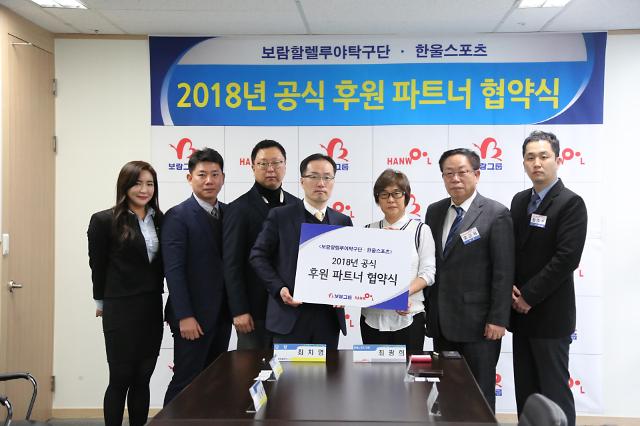 보람상조 탁구단-한울스포츠, 공식 후원 파트너 협약 