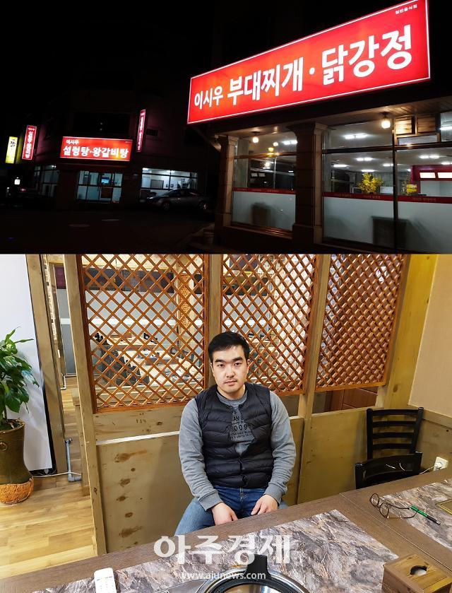 [아주동영상]사이비교주설 등에 휩싸인 춘천 이시우 상권거리,빨간간판에 점령당해 