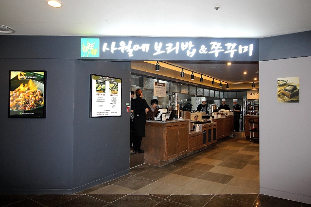‘사월에’, 평택에 보리밥·쭈꾸미 셀프매장 열어 
