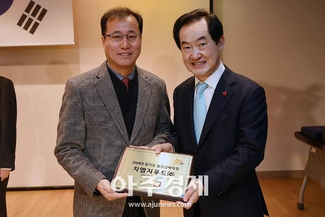 〔포토〕 도지사 인증서 전수하는 안병용 의정부시장 